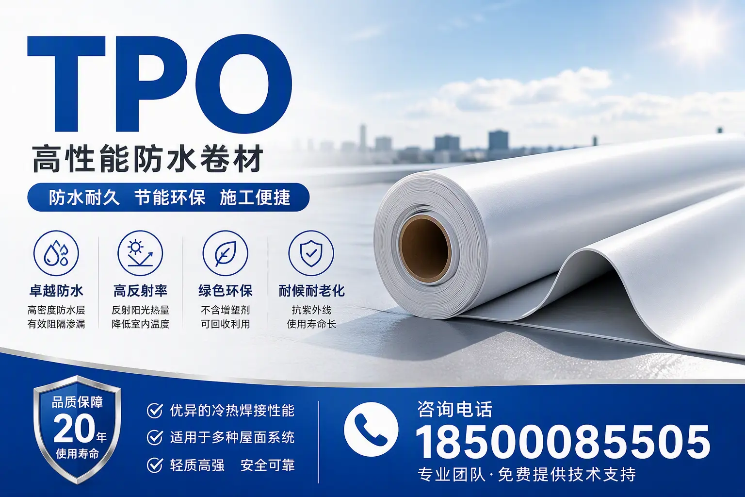 tpo材料的环保特性,助力雅安企业实现可持续发展